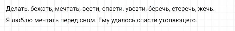 ГДЗ по русскому языку 5 класс Разумовская, Львова, Капинос упражнение 621
