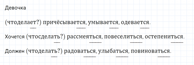 ГДЗ по русскому языку 5 класс Разумовская, Львова, Капинос упражнение 623