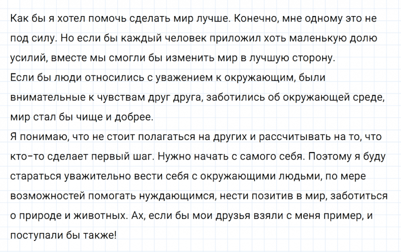 ГДЗ по русскому языку 5 класс Разумовская, Львова, Капинос упражнение 629