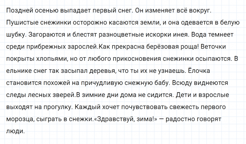 ГДЗ по русскому языку 5 класс Разумовская, Львова, Капинос упражнение 63