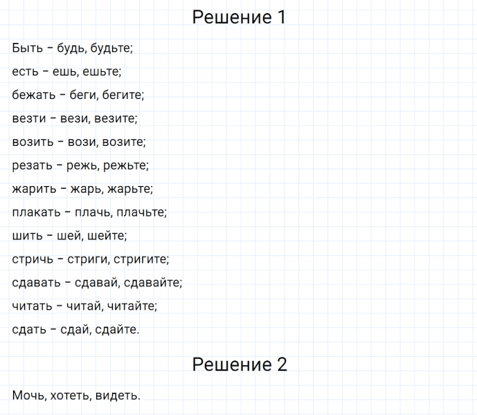 ГДЗ по русскому языку 5 класс Разумовская, Львова, Капинос упражнение 630
