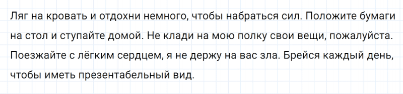ГДЗ по русскому языку 5 класс Разумовская, Львова, Капинос упражнение 632