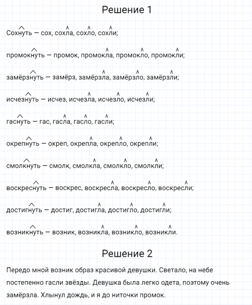 ГДЗ по русскому языку 5 класс Разумовская, Львова, Капинос упражнение 644