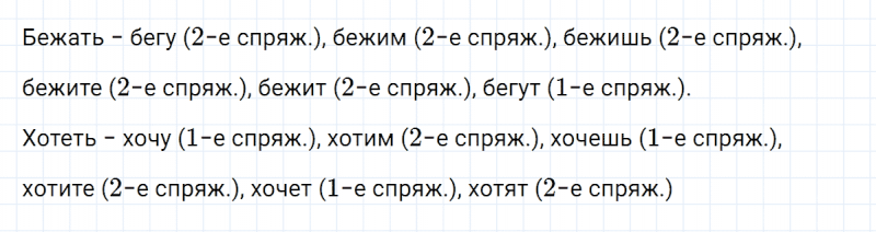 ГДЗ по русскому языку 5 класс Разумовская, Львова, Капинос упражнение 648