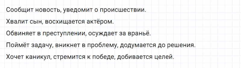 ГДЗ по русскому языку 5 класс Разумовская, Львова, Капинос упражнение 649