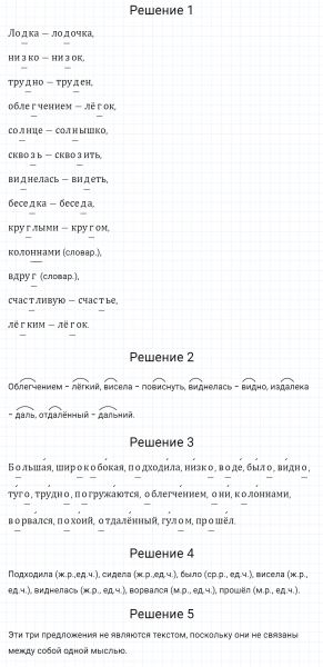 ГДЗ по русскому языку 5 класс Разумовская, Львова, Капинос упражнение 65