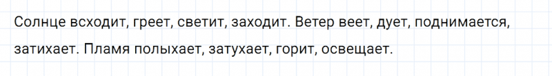 ГДЗ по русскому языку 5 класс Разумовская, Львова, Капинос упражнение 650