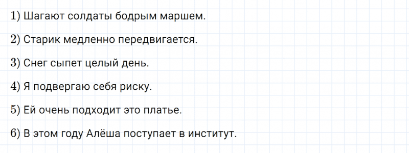 ГДЗ по русскому языку 5 класс Разумовская, Львова, Капинос упражнение 651