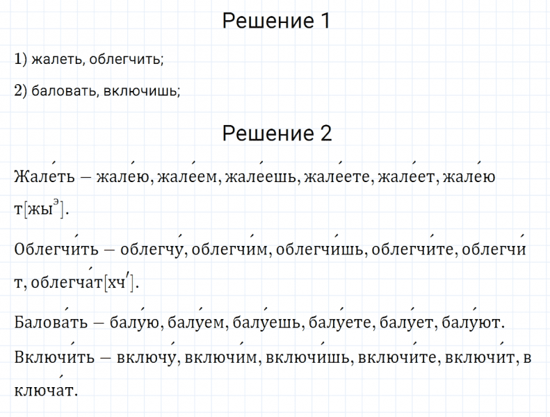 ГДЗ по русскому языку 5 класс Разумовская, Львова, Капинос упражнение 655