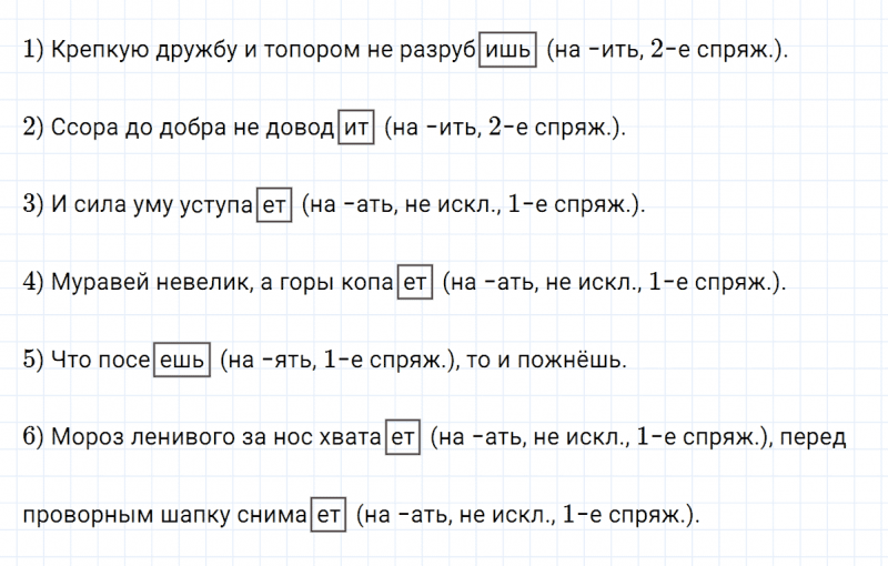 ГДЗ по русскому языку 5 класс Разумовская, Львова, Капинос упражнение 656