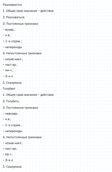 ГДЗ по русскому языку 5 класс Разумовская, Львова, Капинос упражнение 659