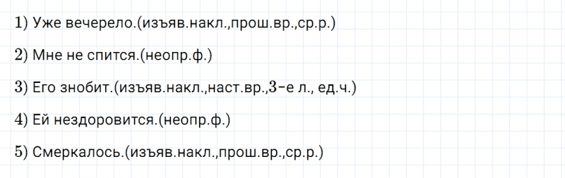 ГДЗ по русскому языку 5 класс Разумовская, Львова, Капинос упражнение 662