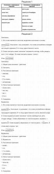 ГДЗ по русскому языку 5 класс Разумовская, Львова, Капинос упражнение 664