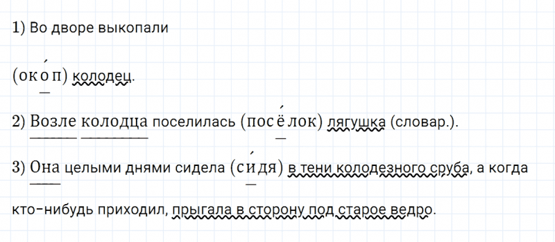 ГДЗ по русскому языку 5 класс Разумовская, Львова, Капинос упражнение 668
