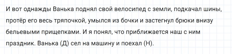 ГДЗ по русскому языку 5 класс Разумовская, Львова, Капинос упражнение 670