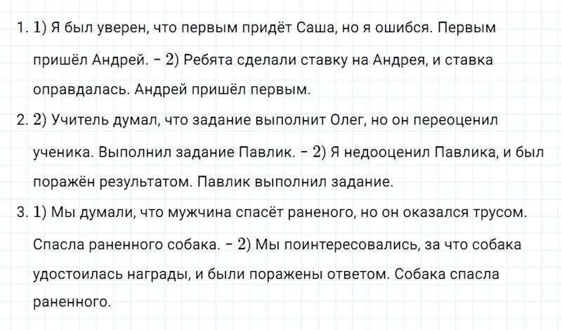 ГДЗ по русскому языку 5 класс Разумовская, Львова, Капинос упражнение 671