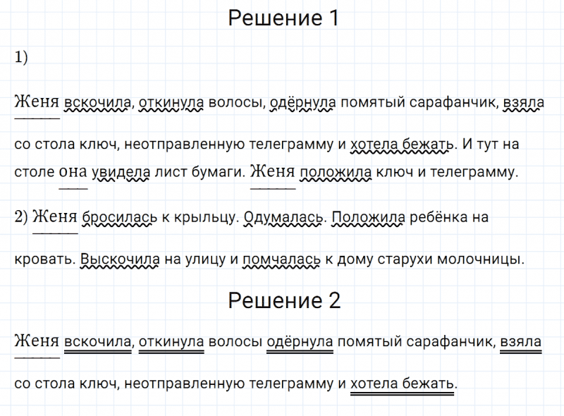 ГДЗ по русскому языку 5 класс Разумовская, Львова, Капинос упражнение 676