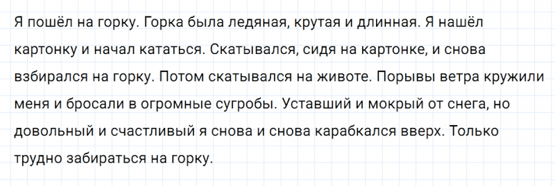 ГДЗ по русскому языку 5 класс Разумовская, Львова, Капинос упражнение 680