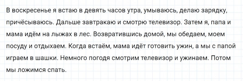 ГДЗ по русскому языку 5 класс Разумовская, Львова, Капинос упражнение 686