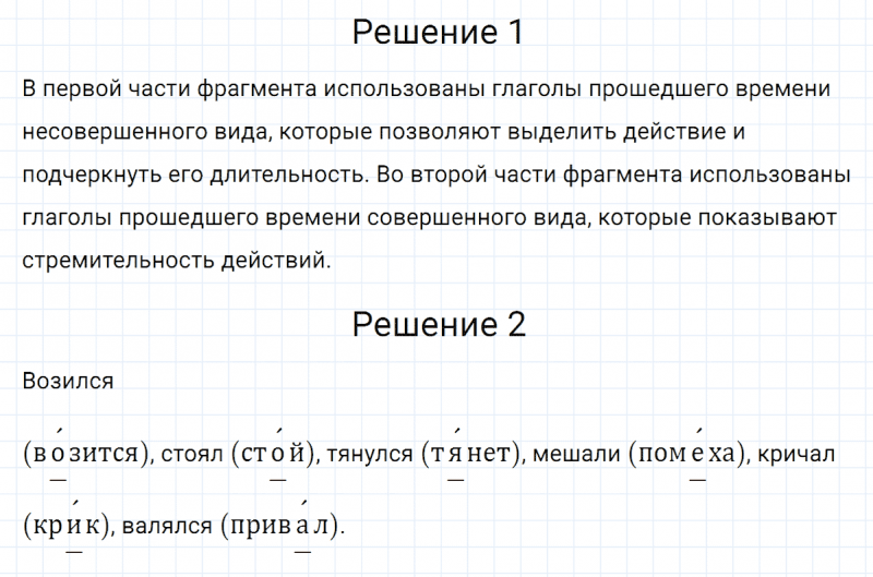 ГДЗ по русскому языку 5 класс Разумовская, Львова, Капинос упражнение 687
