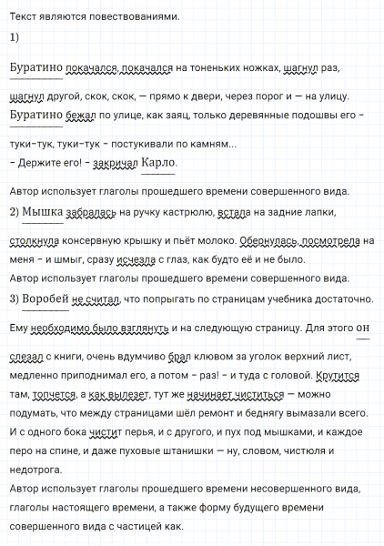 ГДЗ по русскому языку 5 класс Разумовская, Львова, Капинос упражнение 688