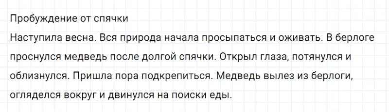 ГДЗ по русскому языку 5 класс Разумовская, Львова, Капинос упражнение 689