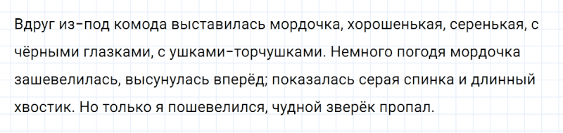 ГДЗ по русскому языку 5 класс Разумовская, Львова, Капинос упражнение 690