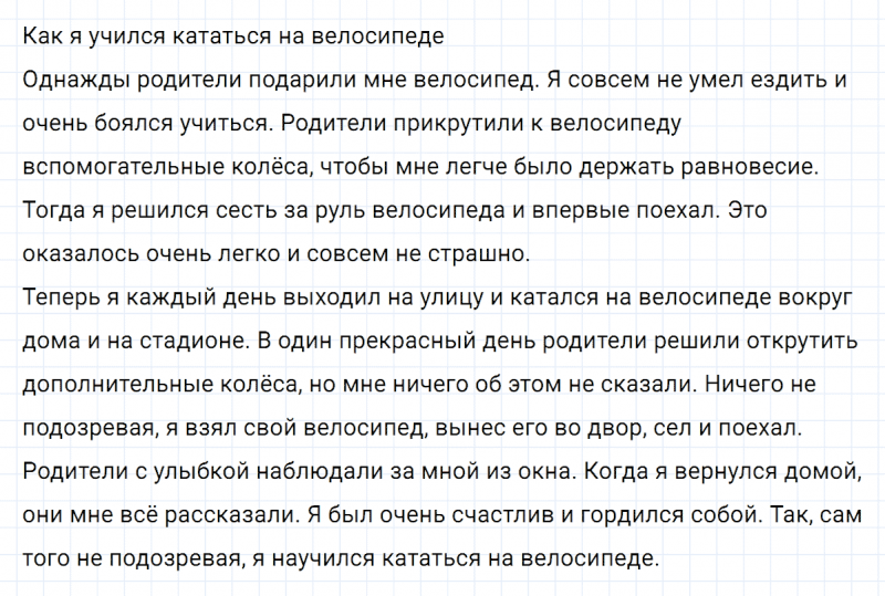 ГДЗ по русскому языку 5 класс Разумовская, Львова, Капинос упражнение 692