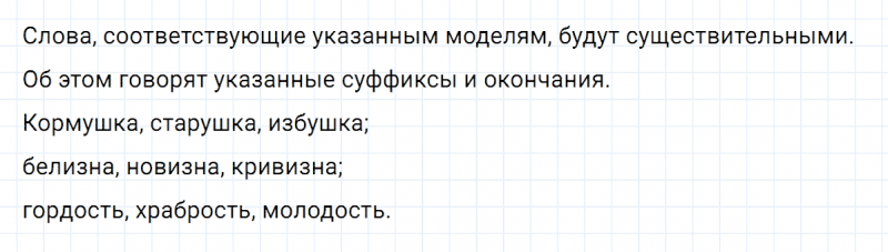 ГДЗ по русскому языку 5 класс Разумовская, Львова, Капинос упражнение 699