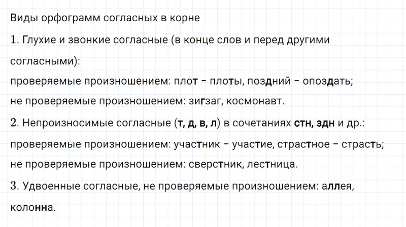 ГДЗ по русскому языку 5 класс Разумовская, Львова, Капинос упражнение 70