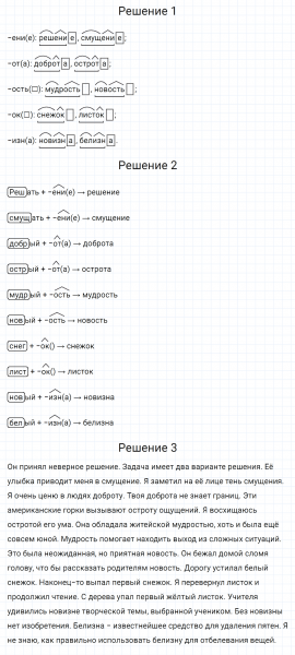 ГДЗ по русскому языку 5 класс Разумовская, Львова, Капинос упражнение 701