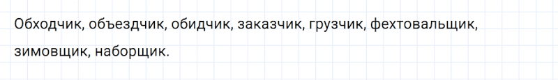 ГДЗ по русскому языку 5 класс Разумовская, Львова, Капинос упражнение 707