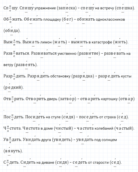 ГДЗ по русскому языку 5 класс Разумовская, Львова, Капинос упражнение 71
