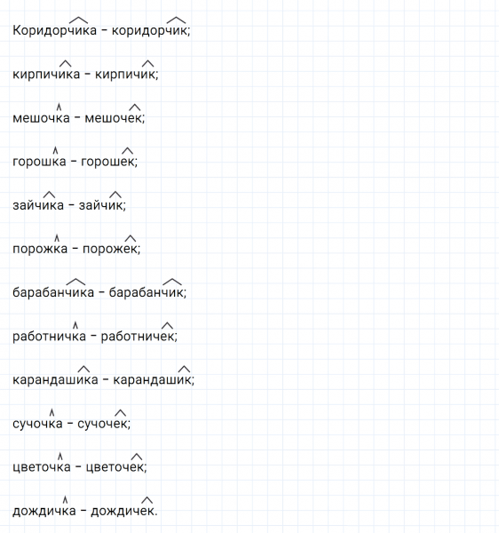 ГДЗ по русскому языку 5 класс Разумовская, Львова, Капинос упражнение 710