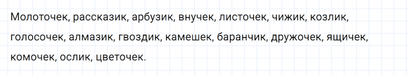 ГДЗ по русскому языку 5 класс Разумовская, Львова, Капинос упражнение 711
