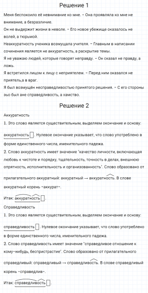 ГДЗ по русскому языку 5 класс Разумовская, Львова, Капинос упражнение 714