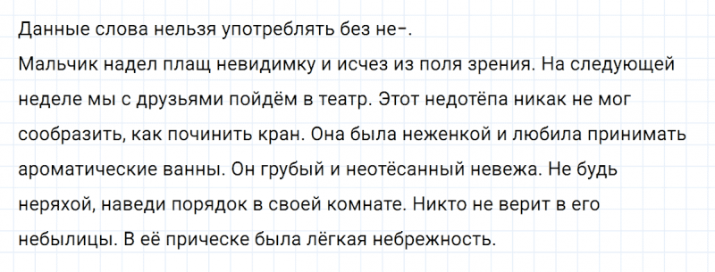 ГДЗ по русскому языку 5 класс Разумовская, Львова, Капинос упражнение 715