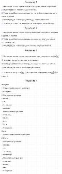 ГДЗ по русскому языку 5 класс Разумовская, Львова, Капинос упражнение 716