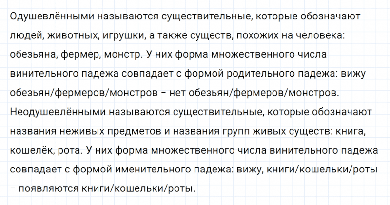 ГДЗ по русскому языку 5 класс Разумовская, Львова, Капинос упражнение 717