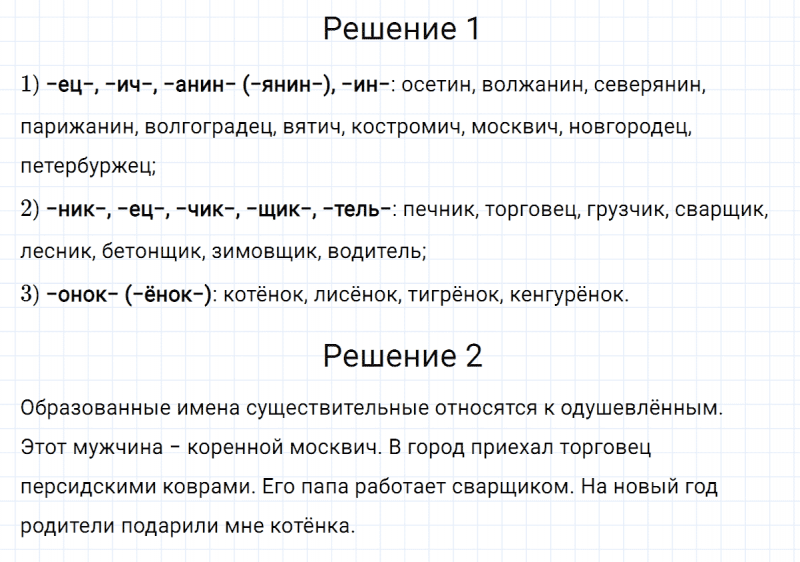 ГДЗ по русскому языку 5 класс Разумовская, Львова, Капинос упражнение 718