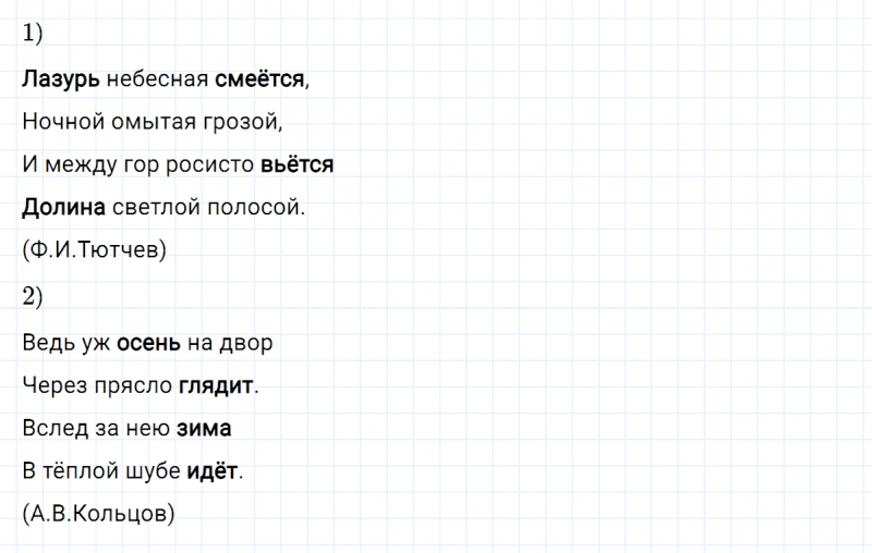 ГДЗ по русскому языку 5 класс Разумовская, Львова, Капинос упражнение 720