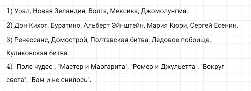 ГДЗ по русскому языку 5 класс Разумовская, Львова, Капинос упражнение 721