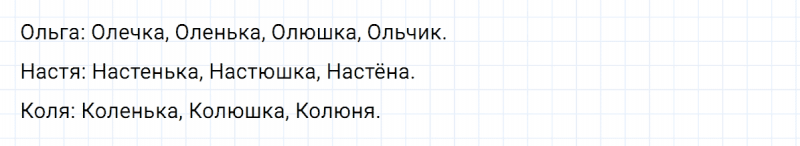 ГДЗ по русскому языку 5 класс Разумовская, Львова, Капинос упражнение 722