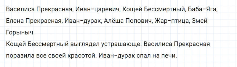 ГДЗ по русскому языку 5 класс Разумовская, Львова, Капинос упражнение 723