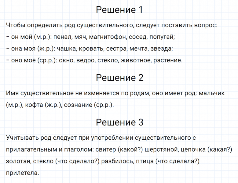 ГДЗ по русскому языку 5 класс Разумовская, Львова, Капинос упражнение 724