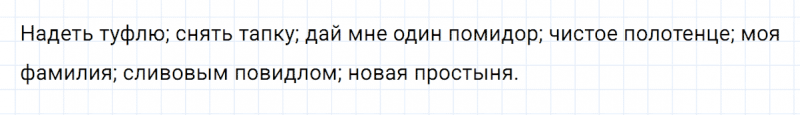 ГДЗ по русскому языку 5 класс Разумовская, Львова, Капинос упражнение 725