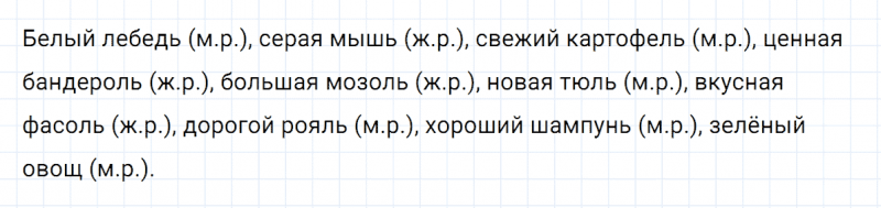 ГДЗ по русскому языку 5 класс Разумовская, Львова, Капинос упражнение 726