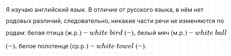 ГДЗ по русскому языку 5 класс Разумовская, Львова, Капинос упражнение 727