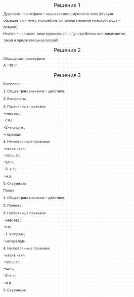 ГДЗ по русскому языку 5 класс Разумовская, Львова, Капинос упражнение 728