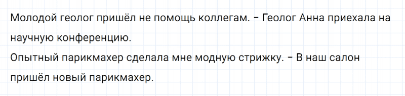 ГДЗ по русскому языку 5 класс Разумовская, Львова, Капинос упражнение 730
